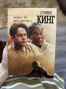 Побег из Шоушенка