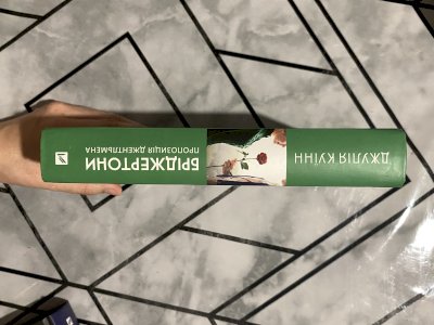 Пропозиція джентльмена