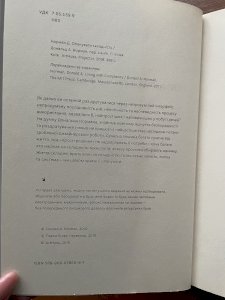 Опанувати складність