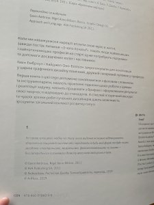 Основи. графічний дизайн 01. Підхід і Мова