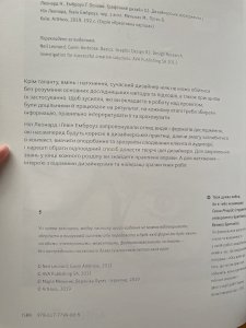 Основи. Графічний дизайн 02. Дизайнерське дослідження. Пошук успішних креативних рішень