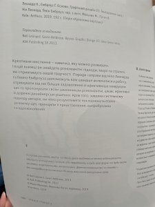 Основи. Графічний дизайн 03. Генерування ідей