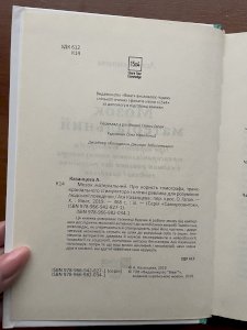 Мозок матеріальний. Про користь томографа, транскраніального стимулятора і клітин равлика