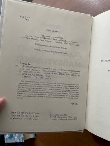 Лідер майбутнього. 9 навичок та ідей, що зроблять вас успішними в наступні 10 років