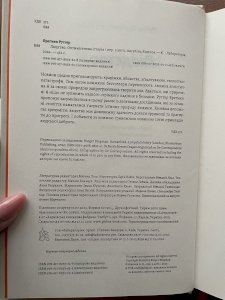 Людство. Оптимістична історія