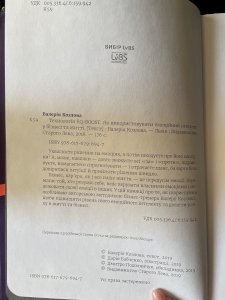 Технологія EQ-BOOST. Як використовувати емоційний інтелект у бізнесі та житті