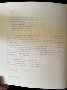 Хороші діаграми. Поради, інструменти та вправи для кращої візуалізації даних