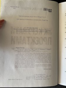 Як керувати проєктами