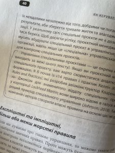 Як керувати проєктами