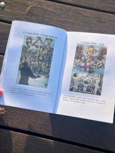 365 розкладів таро 