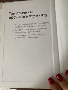 СПИН-Продажи