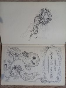 Улюблена Українська читанка (1-4 клас)