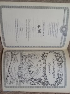 Улюблена Українська читанка (1-4 клас)