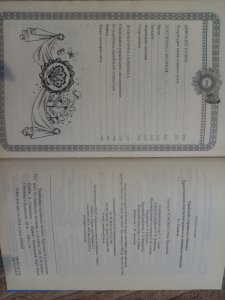 Улюблена Українська читанка (1-4 клас)