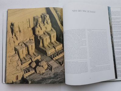 Земля, увиденная с неба