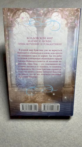 (Не)Вредный Герцог для попаданки