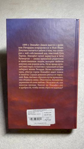 Сирота с Манхэттена Огни Бродвея