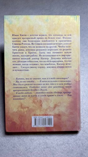 Китти. Следуй за сердцем
