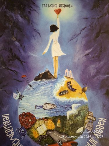 Невигадані історії вигаданих людей