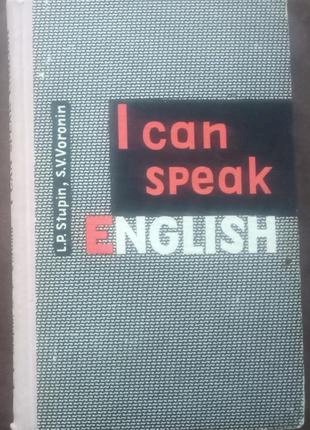 I can speak englishм
