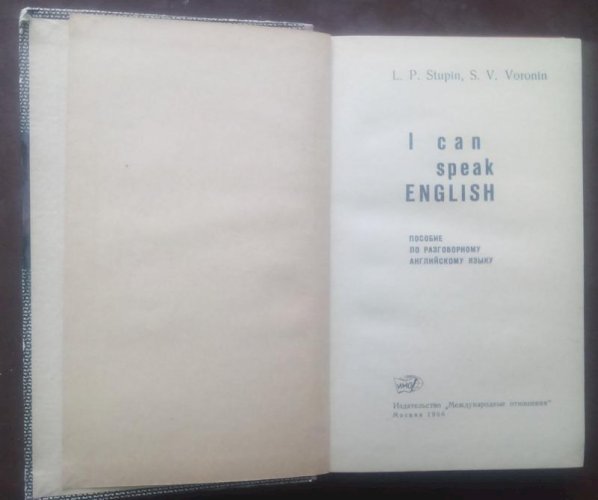 I can speak englishм