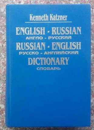 English-Russian, Russian-English dictionary 