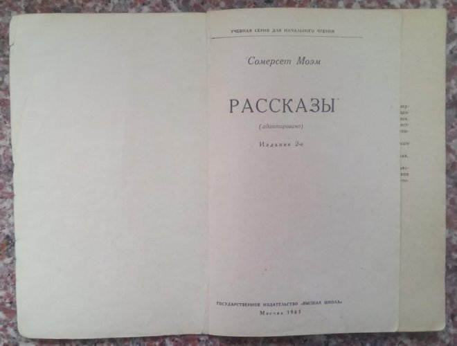 Stories (адаптовано)