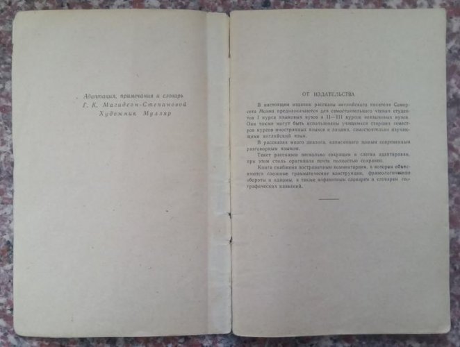 Stories (адаптовано)