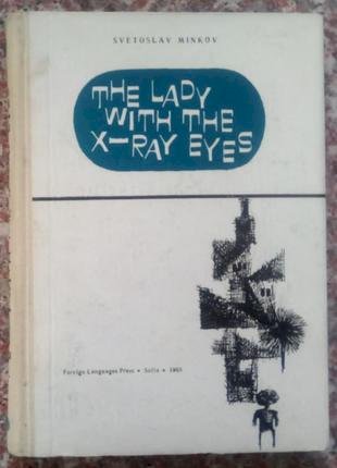 The Lady With the X-Ray Eyes