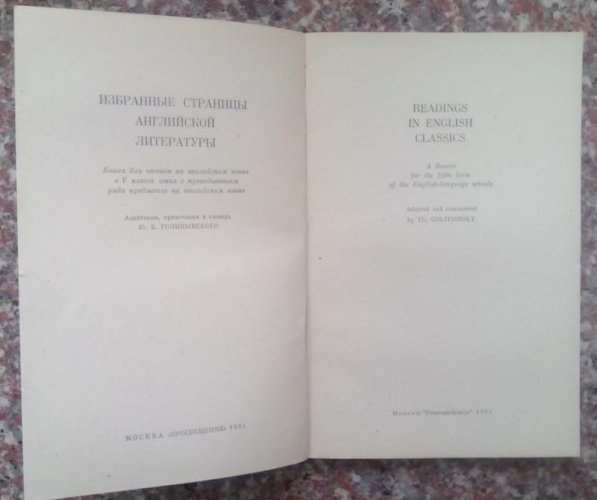 Вибрані сторінки англійської літератури