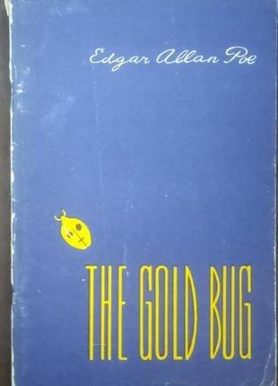 золотий жук. (англ. мов.)-1963-74 с.