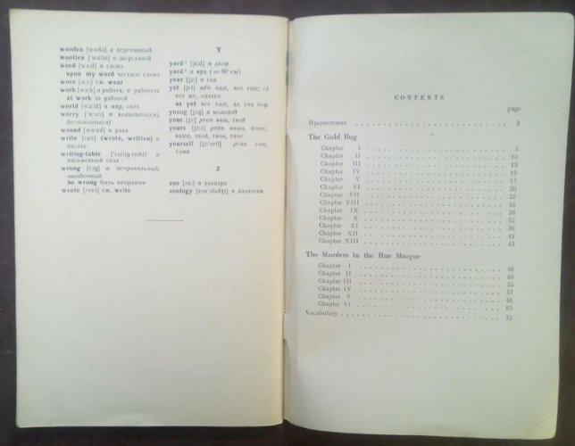 золотий жук. (англ. мов.)-1963-74 с.