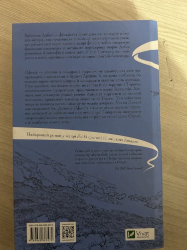 Зимові заручини 
