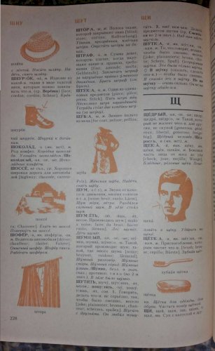 Краткий толковый словарь русского языка