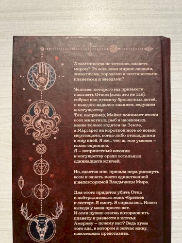 Библиотека на обугленной горе