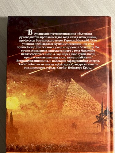 Седьмая казнь