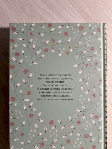 Гордость и предубеждение