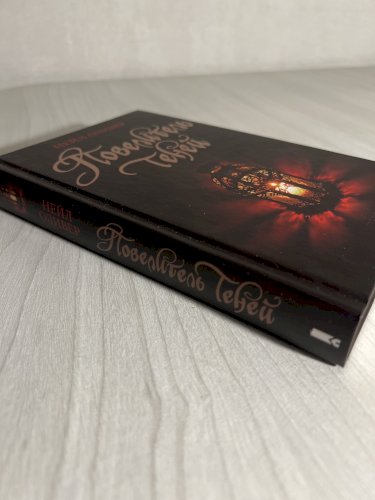 Повелитель теней