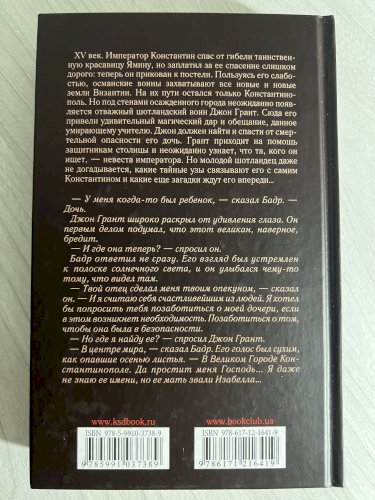 Повелитель теней