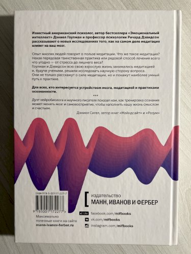 Измененные черты характера