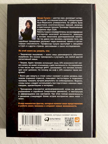 Странная девочка, которая влюбилась в мозг