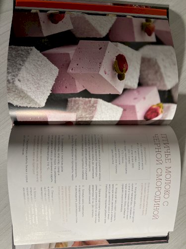 Вкус праздника