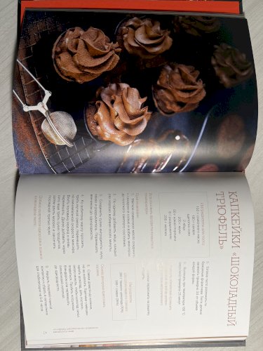 Вкус праздника