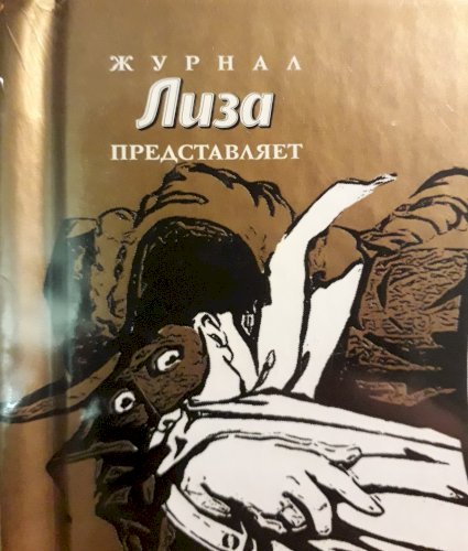 Призрак оперы Тайна желтой комнаты