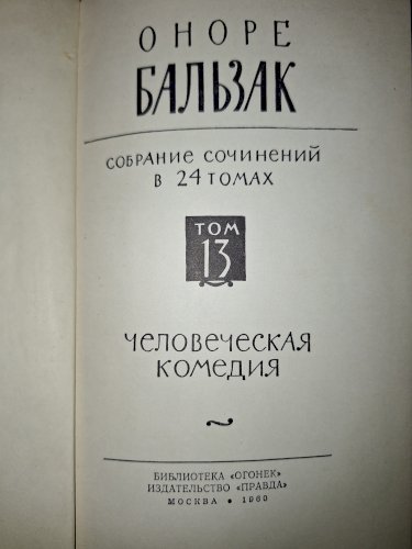 Собрание сочинений в 24 томах
