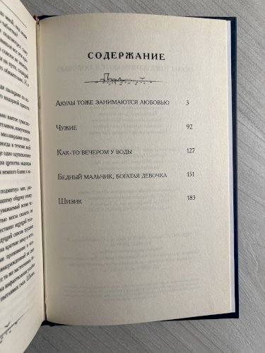Акулы тоже занимаются любовью