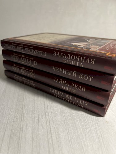 Комплект из 4 книг «Золотой век детектива»