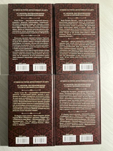 Комплект из 4 книг «Золотой век детектива»