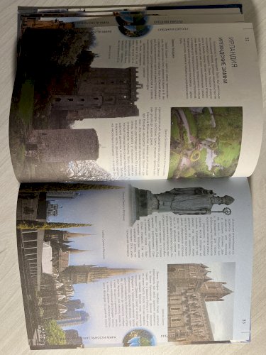 Достопримечательности мира