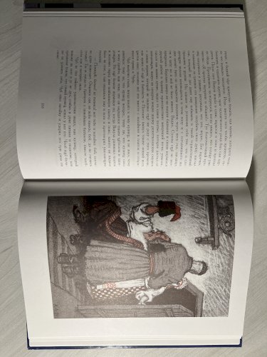 Вечера на хуторе близ Диканьки